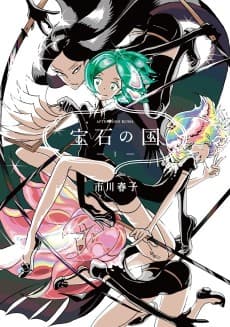 Houseki no Kuni