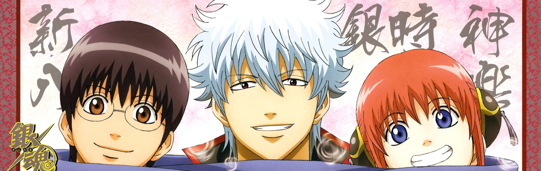 Gintama Season 3