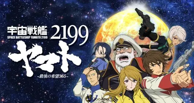 Space Battleship Yamato 2199 10 Best Alien/Space Anime Series & Movies