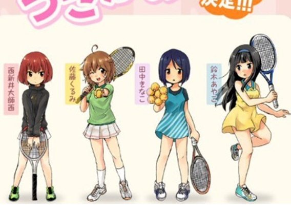 Usakame tennis anime