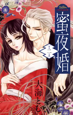 Mitsuyokon Tsukumogami no Yomegoryou 38 Best Smutty Manga You Need to Read