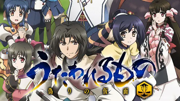 Utawarerumono