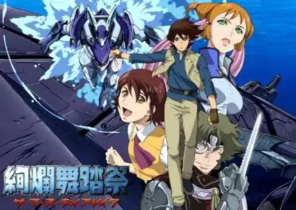 mars daybreak 19 Best Pirate Anime of All Time