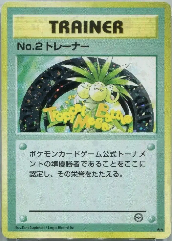 Pokemon Japanese Tropical Mega Battle 2nd Place TMB Trophy Card PSA Authentic ebay 732x1024 1