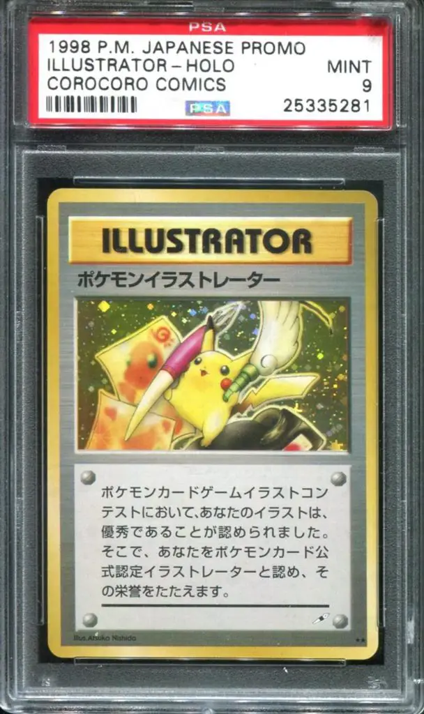 Pokemon promo card891x1500