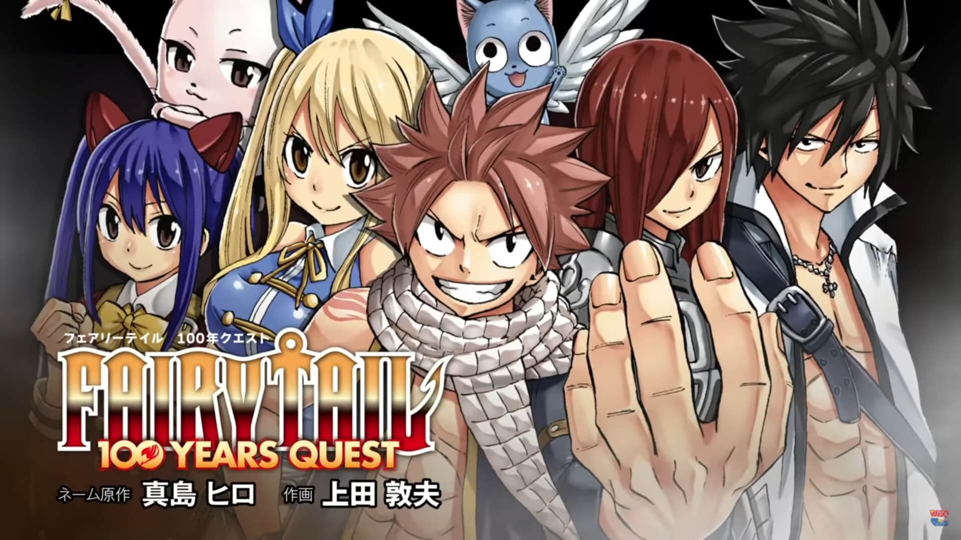 Fairy Tail: 100 Year Quest: Release Date - My Otaku World