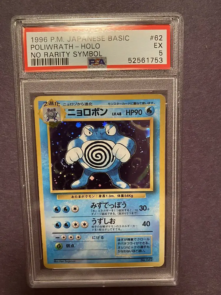 PSA 10 Poliwrath Holo No Rarity Symbol 27 Rarest Pokemon Cards of All Times