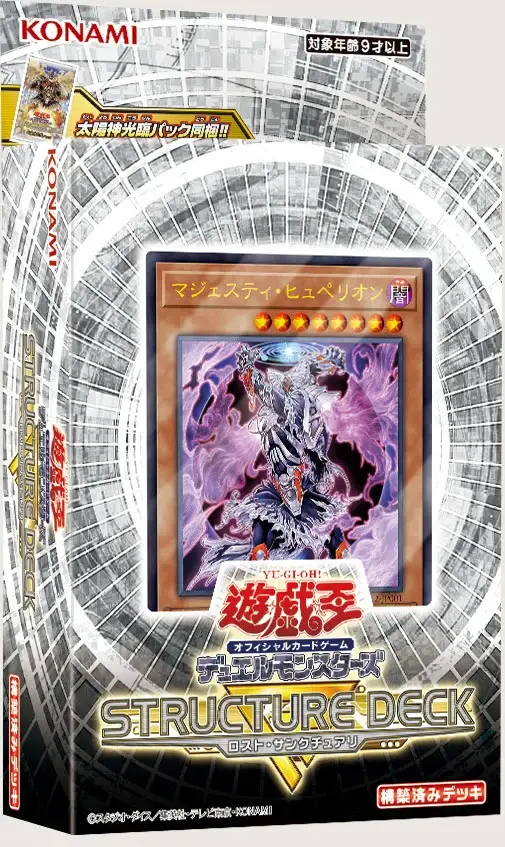 SR12 DeckJP 15 Best Structure Decks in Yu-Gi-Oh!