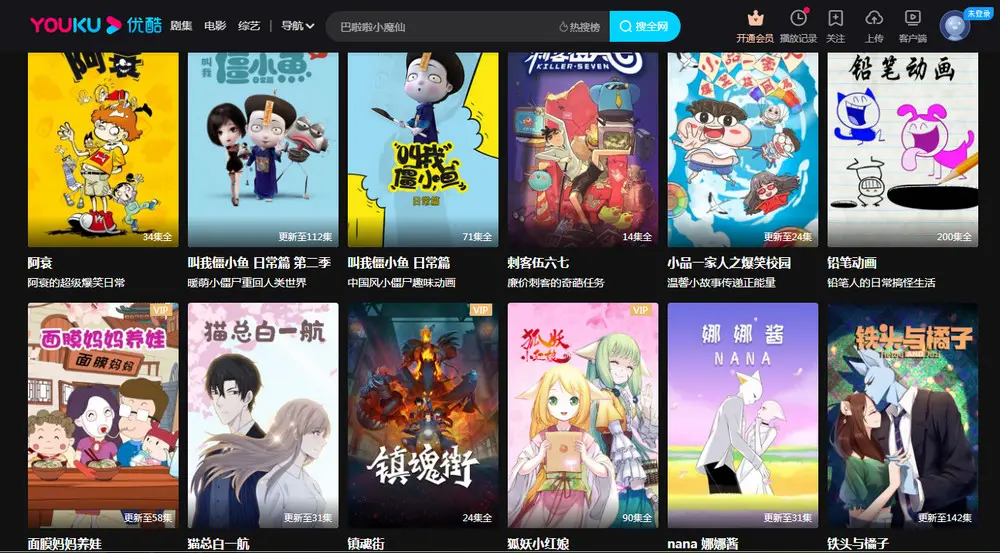 watch chinese anime online 4 streaming site 35+ Best Legal Streaming Sites To Watch Anime