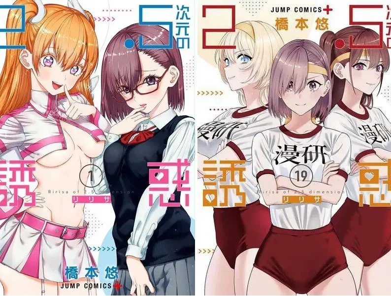 2.5 ecchi manga edited 12 Ecchi Manga That Are Too Sexy For You